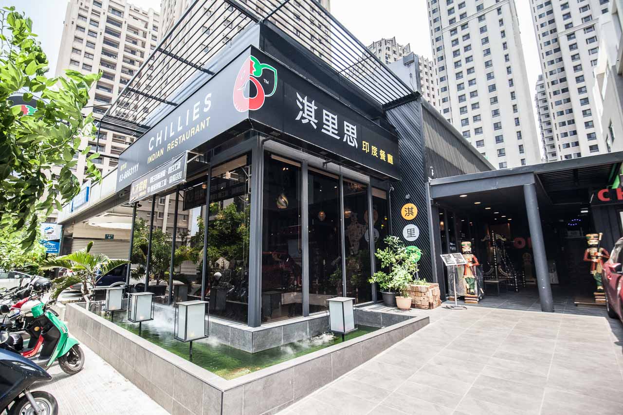 新竹美食,新竹聚餐,新竹印度料理,新竹必吃,新竹異國料理,新竹餐廳推薦,印度料理推薦,新竹印度餐廳推薦,Chillies淇里思印度餐廳-新竹店