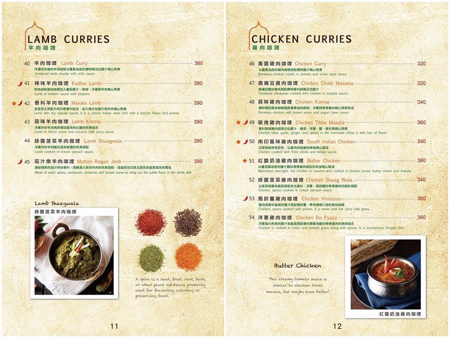 新竹美食,新竹聚餐,新竹印度料理,新竹必吃,新竹異國料理,新竹餐廳推薦,印度料理推薦,新竹印度餐廳推薦,Chillies淇里思印度餐廳-新竹店
