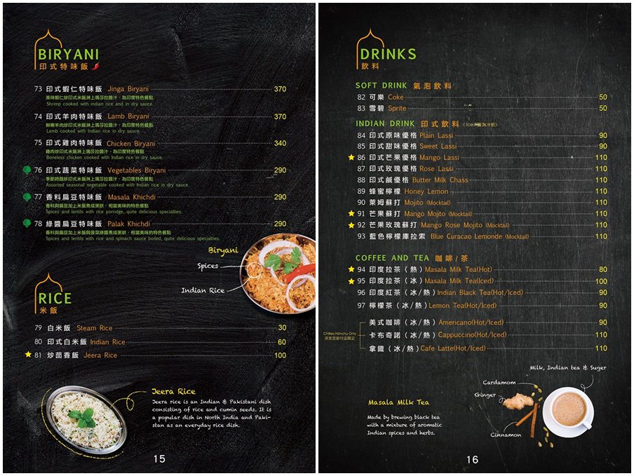 新竹美食,新竹聚餐,新竹印度料理,新竹必吃,新竹異國料理,新竹餐廳推薦,印度料理推薦,新竹印度餐廳推薦,Chillies淇里思印度餐廳-新竹店
