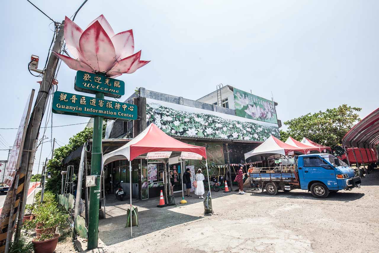 觀音必吃,觀音景點,ㄚ昌伯民宿,康莊蓮園民宿,青林農場,桃園民宿,林家古厝,桃園旅遊,桃園景點,觀音民宿,觀音美食,觀音蓮花季