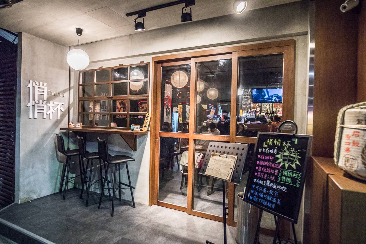 市民大道串燒,悄悄杯居酒屋 The Cup,悄悄杯居酒屋,台北居酒屋,台北燒烤推薦,市民大道居酒屋,市民大道聚餐,台北串燒,市民大道燒烤