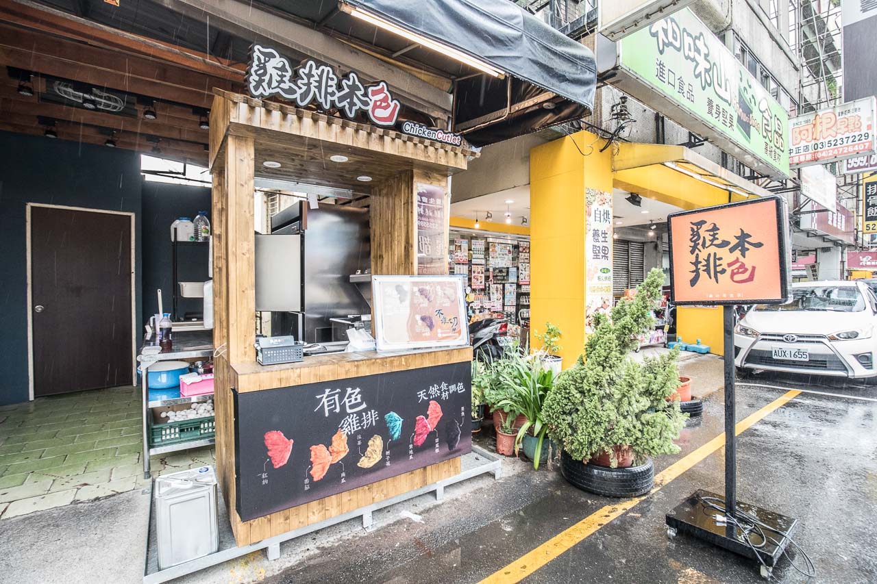 雞排本色,新竹美食,新竹小吃,新竹雞排推薦,新竹小吃推薦,馬卡龍雞排,新竹好吃雞排,雞排本色-新竹中正店