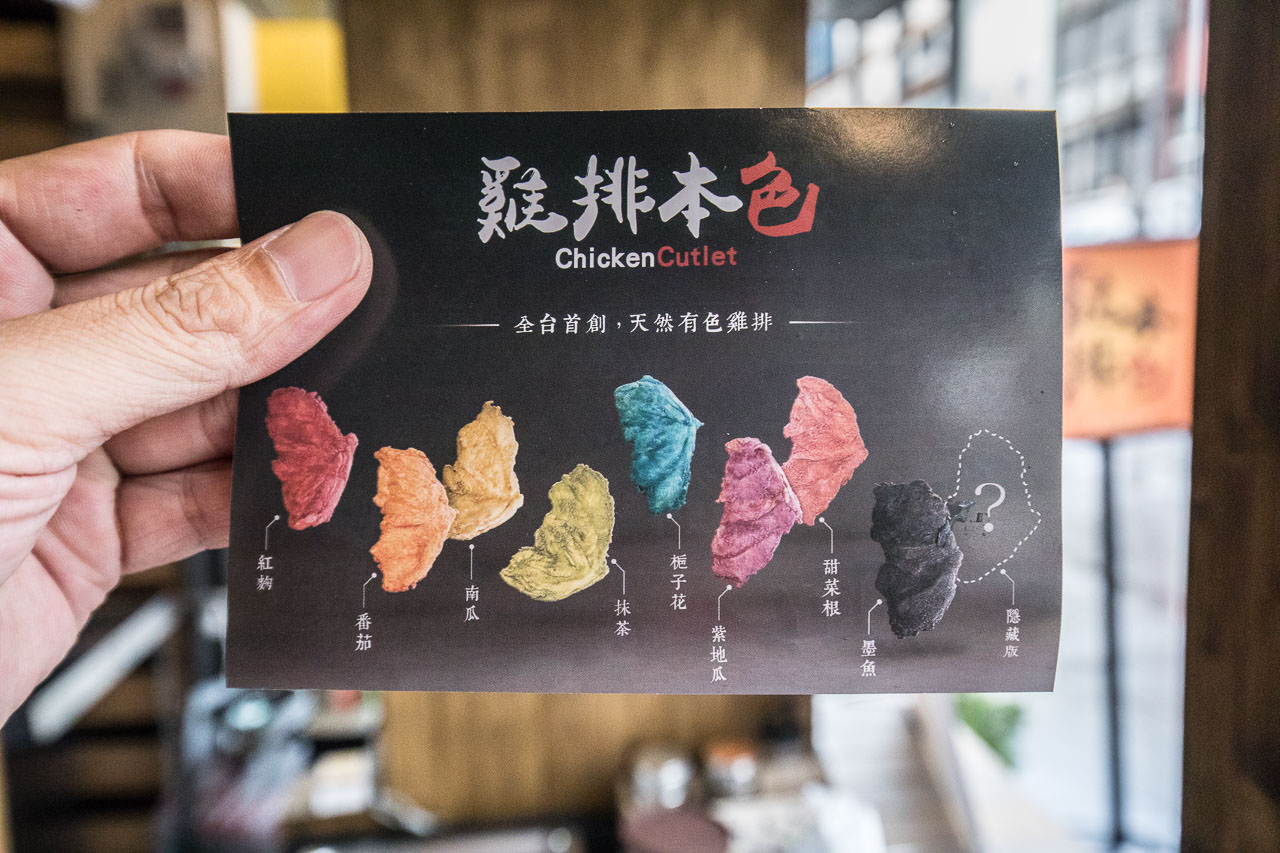 雞排本色,新竹美食,新竹小吃,新竹雞排推薦,新竹小吃推薦,馬卡龍雞排,新竹好吃雞排,雞排本色-新竹中正店