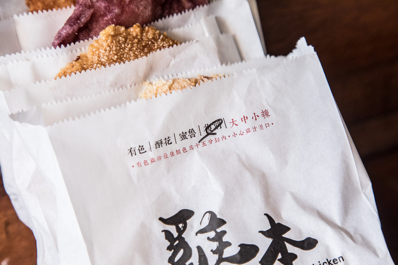 雞排本色,新竹美食,新竹小吃,新竹雞排推薦,新竹小吃推薦,馬卡龍雞排,新竹好吃雞排,雞排本色-新竹中正店