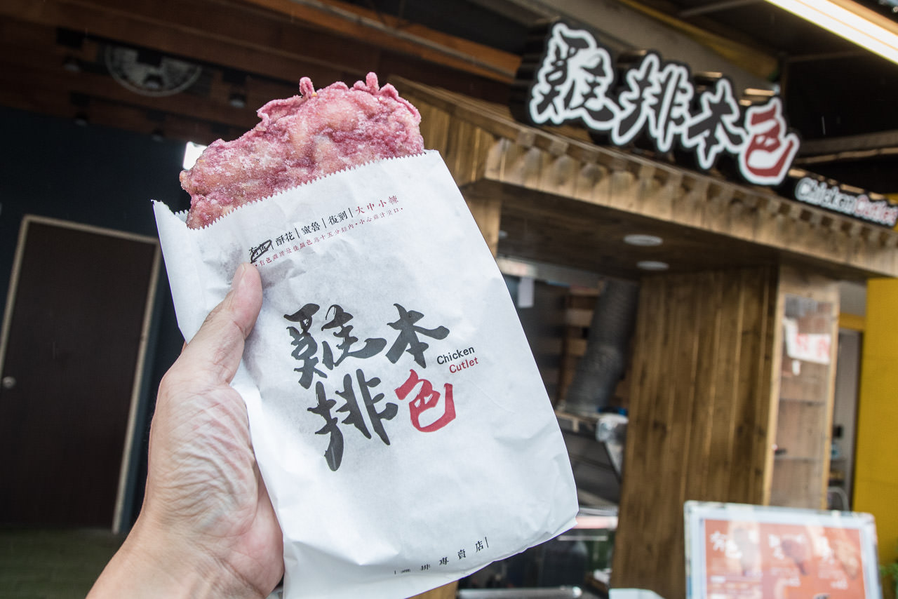 新竹好吃雞排,雞排本色-新竹中正店,雞排本色,新竹美食,新竹小吃,新竹雞排推薦,新竹小吃推薦,馬卡龍雞排 @大手牽小手。玩樂趣