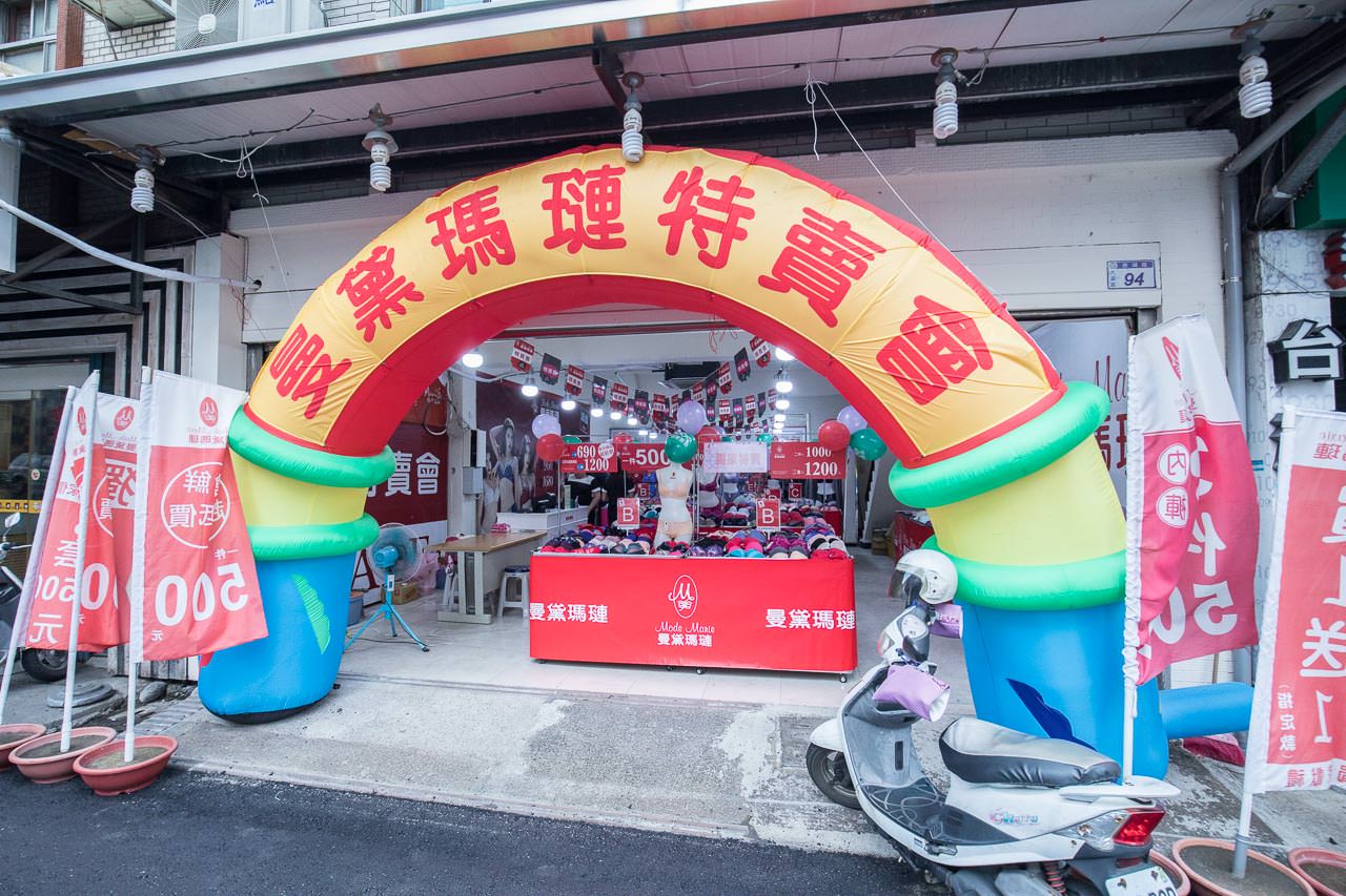 曼黛瑪璉特賣會,大溪曼黛瑪璉,曼黛瑪璉大溪專賣店,曼黛瑪璉特賣,大溪曼黛瑪璉特賣會,曼黛瑪璉大溪專賣店地址