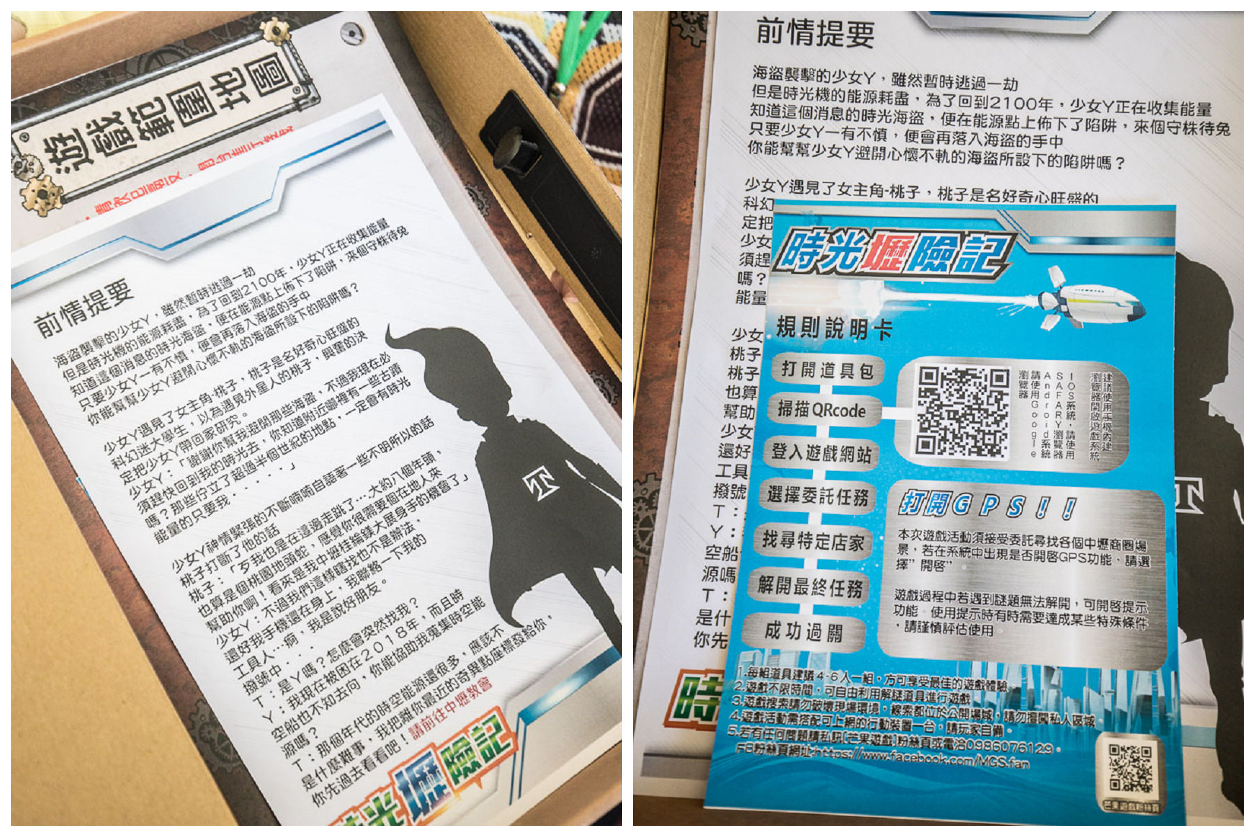 魅力金三角商圈,中壢景點,桃園景點,桃園市智慧亮點街區計畫,時光壢險記實境解謎遊戲,時光壢險記,中壢車站商圈,中平商圈,六和商圈