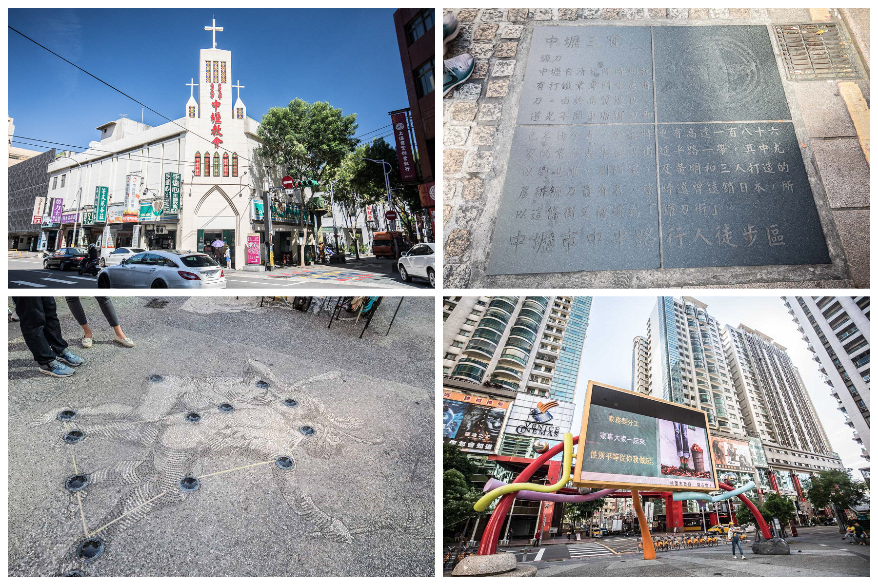 魅力金三角商圈,中壢景點,桃園景點,桃園市智慧亮點街區計畫,時光壢險記實境解謎遊戲,時光壢險記,中壢車站商圈,中平商圈,六和商圈
