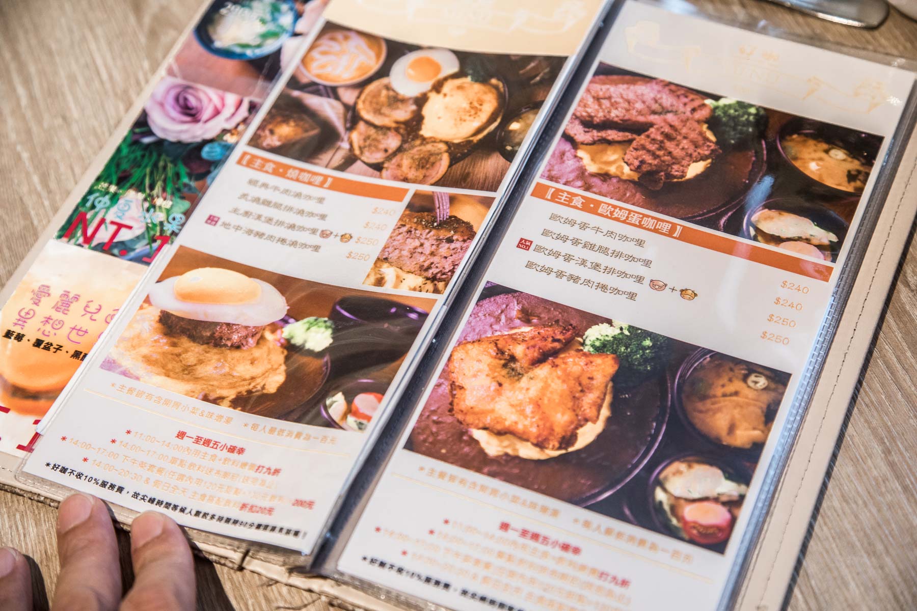 中原夜市,中原咖啡廳,中壢美食,桃園美食,中原美食,中壢蛋糕,好咖 Howcup CURRY CAFE,中原必吃