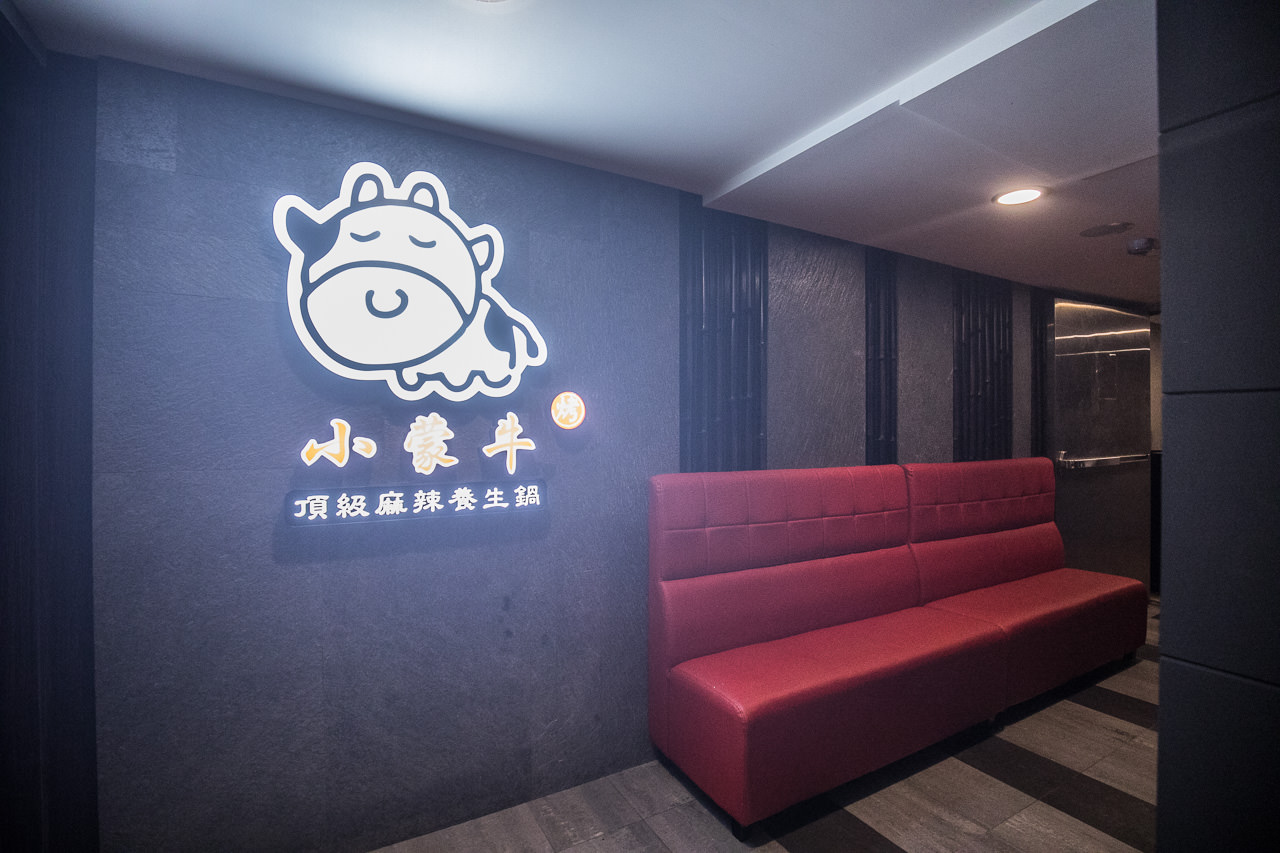 小蒙牛西門店,台北美食,西門町吃到飽,西門町美食,西門町火鍋,西門町燒肉,西門町麻辣火鍋,小蒙牛頂級麻辣養生鍋（烤）西門店,小蒙牛頂級麻辣養生鍋,小蒙牛