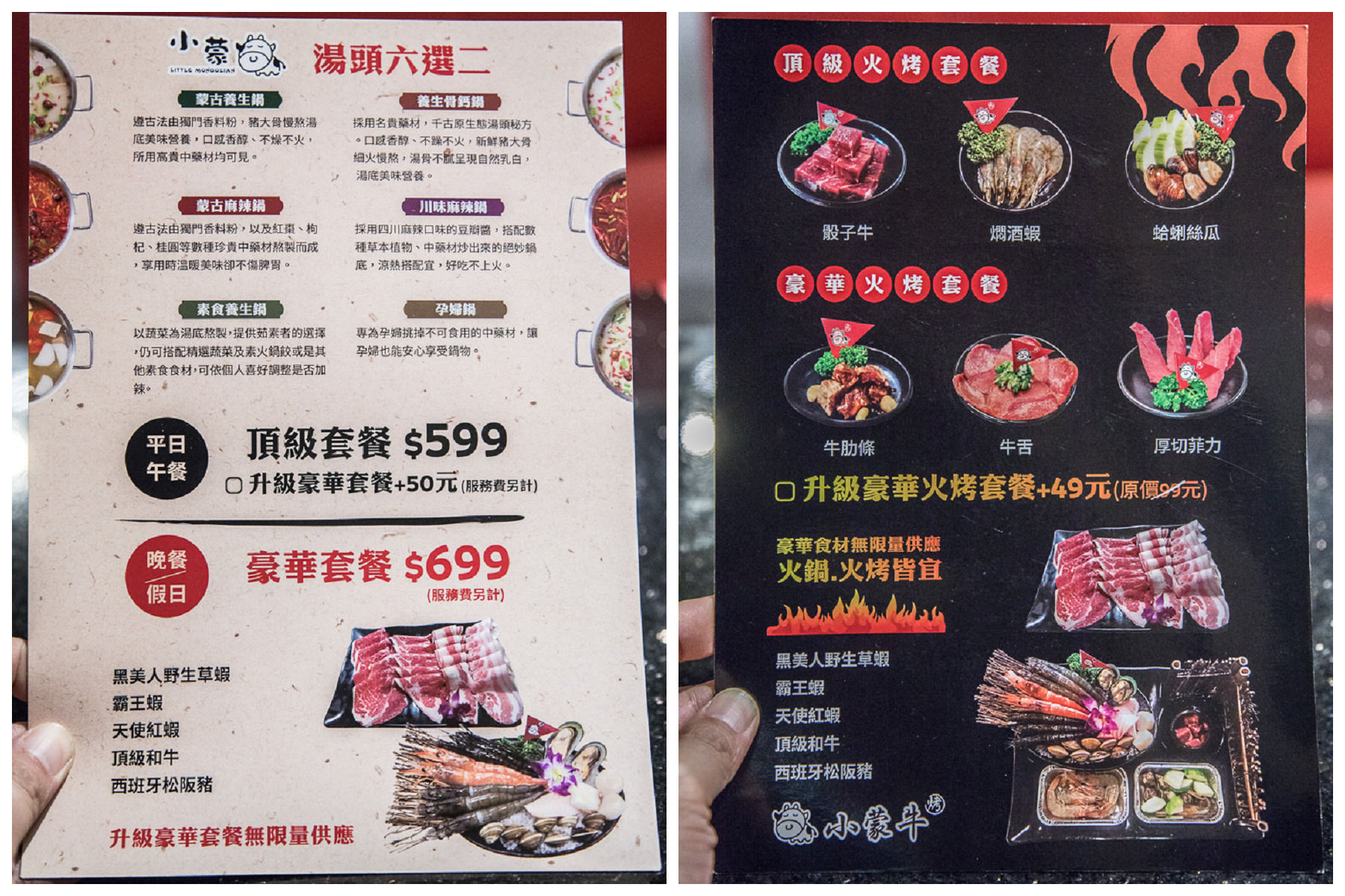 小蒙牛西門店,台北美食,西門町吃到飽,西門町美食,西門町火鍋,西門町燒肉,西門町麻辣火鍋,小蒙牛頂級麻辣養生鍋（烤）西門店,小蒙牛頂級麻辣養生鍋,小蒙牛