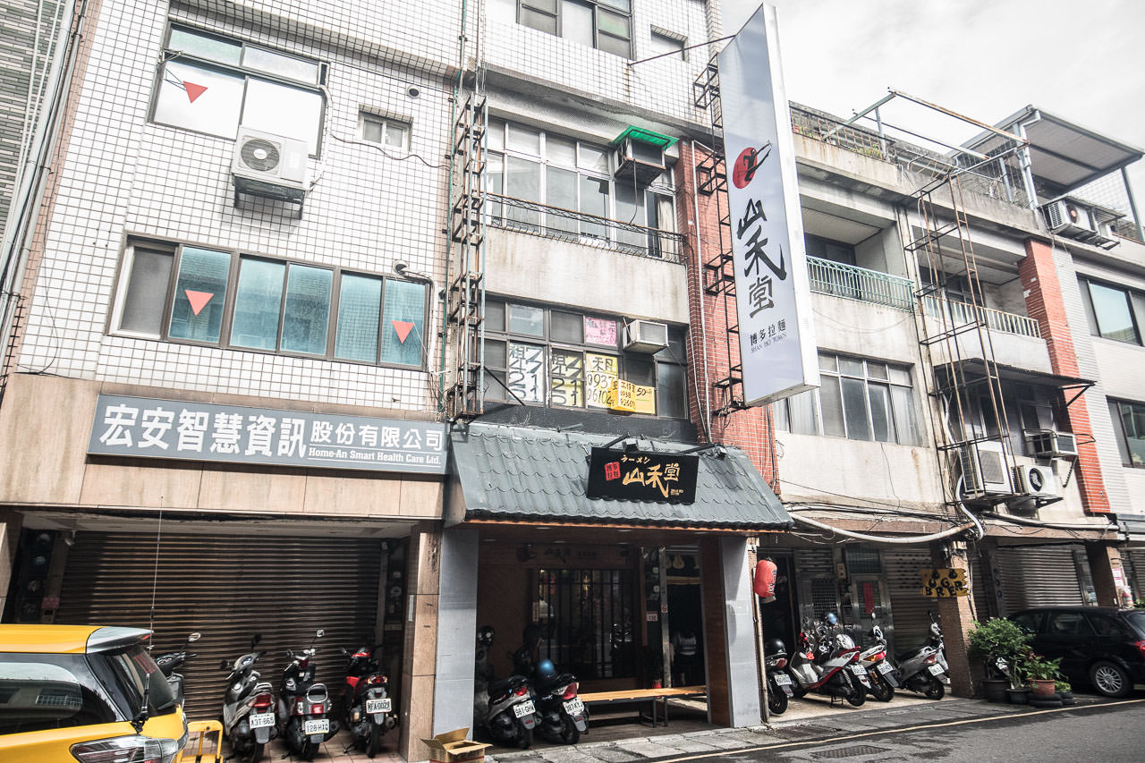 山禾堂拉麵,中壢美食,桃園美食,桃園甜點,中壢甜點,中壢拉麵,山禾堂拉麵-中壢店