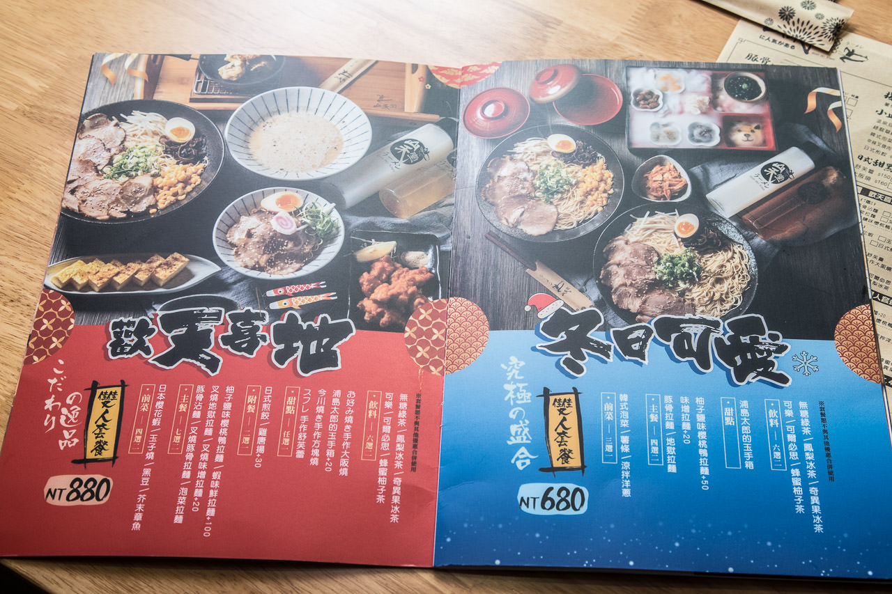 山禾堂拉麵,中壢美食,桃園美食,桃園甜點,中壢甜點,中壢拉麵,山禾堂拉麵-中壢店