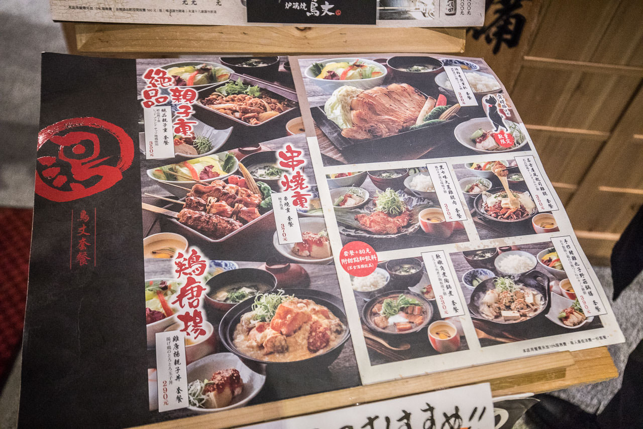 大江美食,桃園日本料理,中壢日本料理,鳥丈爐端燒-大江店,鳥丈爐端燒,中壢鳥丈爐端燒,中壢美食,桃園美食,大江購物中心美食