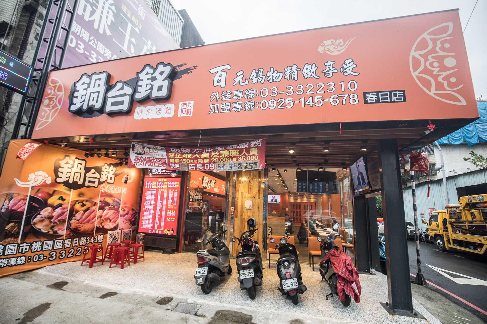 桃園臭臭鍋,鍋台銘時尚湯鍋-桃園春日店,鍋台銘時尚湯鍋,桃園美食,桃園餐廳,桃園火鍋,鍋台銘,桃園小火鍋,桃園必吃