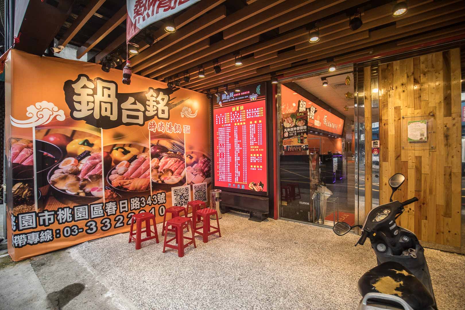 桃園臭臭鍋,鍋台銘時尚湯鍋-桃園春日店,鍋台銘時尚湯鍋,桃園美食,桃園餐廳,桃園火鍋,鍋台銘,桃園小火鍋,桃園必吃