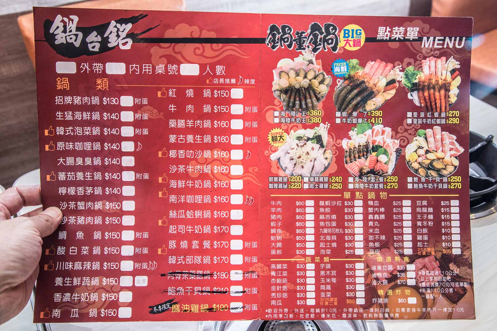 桃園臭臭鍋,鍋台銘時尚湯鍋-桃園春日店,鍋台銘時尚湯鍋,桃園美食,桃園餐廳,桃園火鍋,鍋台銘,桃園小火鍋,桃園必吃