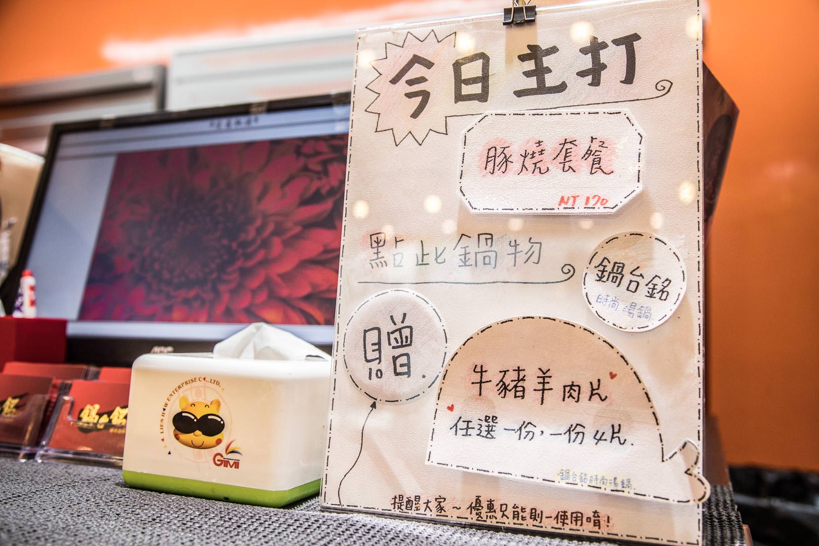桃園臭臭鍋,鍋台銘時尚湯鍋-桃園春日店,鍋台銘時尚湯鍋,桃園美食,桃園餐廳,桃園火鍋,鍋台銘,桃園小火鍋,桃園必吃
