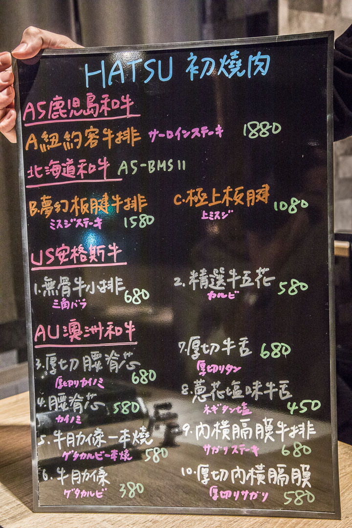 和牛,台北必吃,中山區燒烤,台北和牛燒烤,燒肉HATSU Yakiniku & Wine,台北美食,台北聚餐,台北燒肉