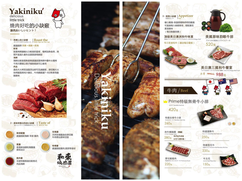桃園牛舌,桃園燒肉牛舌,桃園牛舌七吃,桃園燒肉,桃園和牛,桃園單點燒肉,桃園燒肉推薦,藝文特區燒肉,和東燒肉屋