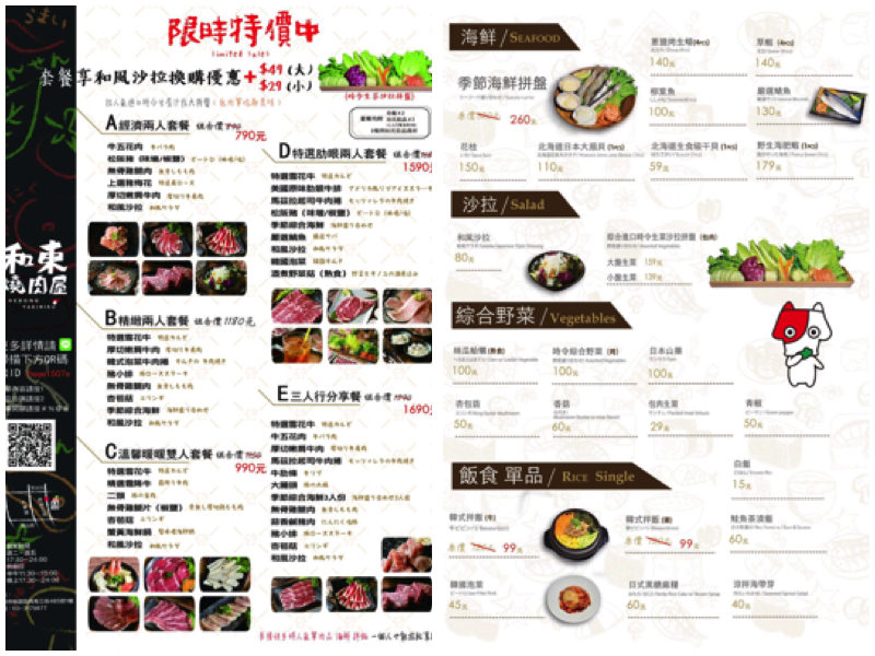 桃園牛舌,桃園燒肉牛舌,桃園牛舌七吃,桃園燒肉,桃園和牛,桃園單點燒肉,桃園燒肉推薦,藝文特區燒肉,和東燒肉屋