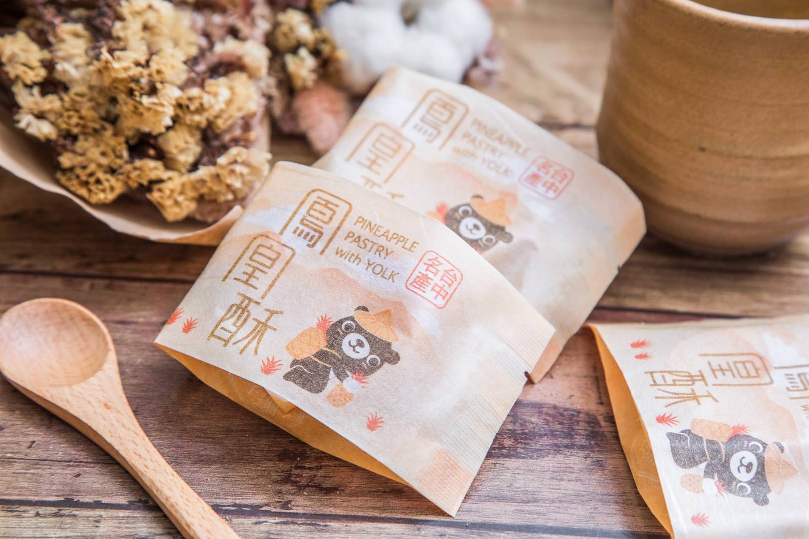 彌月禮盒,中秋禮盒,鳳凰酥,堅果塔,曲奇餅,過年禮盒,年節禮盒,結婚喜餅