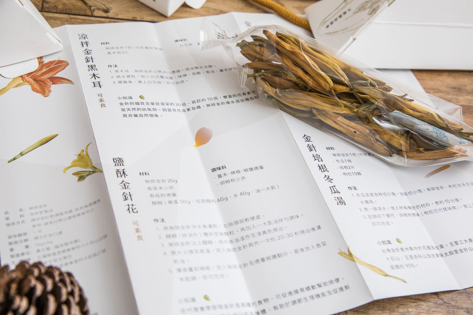 花蓮特產,花蓮金針花,六十石山金針花季,花蓮必吃,花東宏宣六十石山戀戀金針禮盒,天賜糧源,花蓮伴手禮,花蓮必買