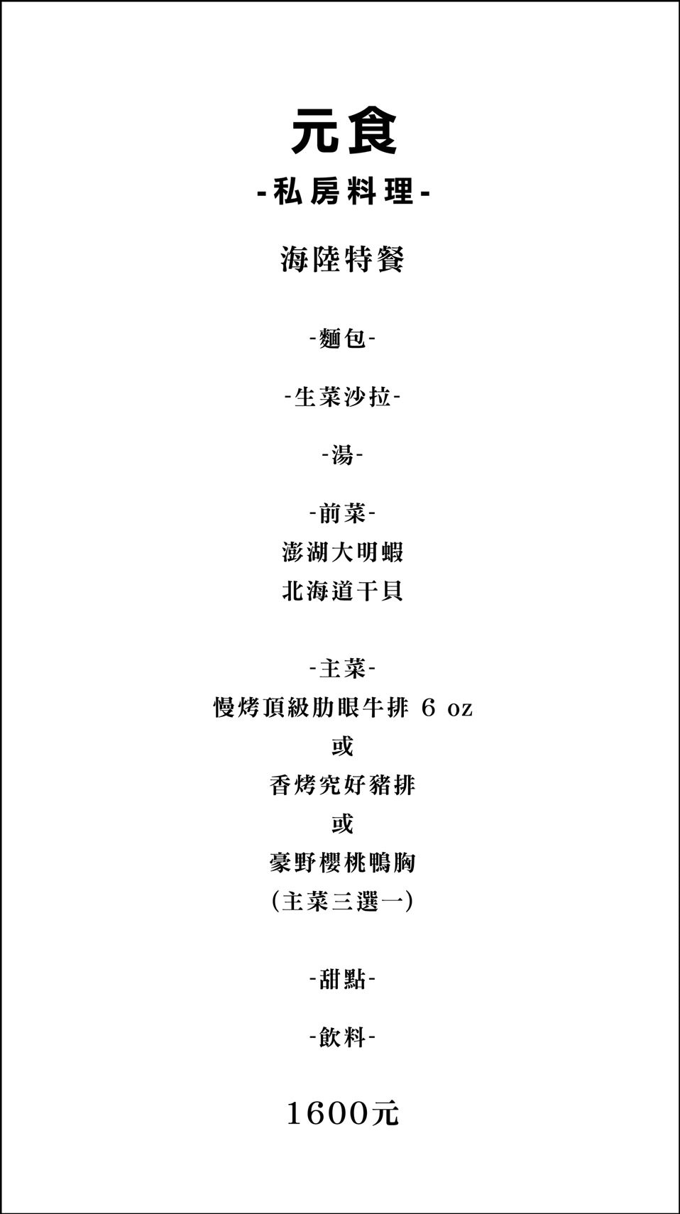 國產優良豬肉,溯源履歷究安心,台北究好豬,台北美食,台北牛排,信義區美食,台北豬排,究好豬,究好豬哪裡買
