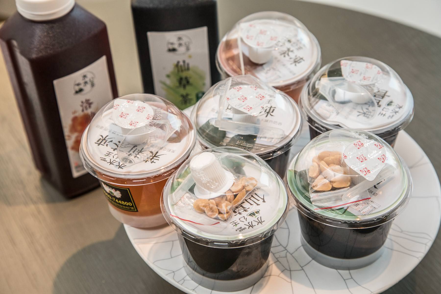 水水公主,桃園仙草,桃園美食,宅配美食,桃園甜點,桃園小吃,桃園必吃,仙草凍推薦