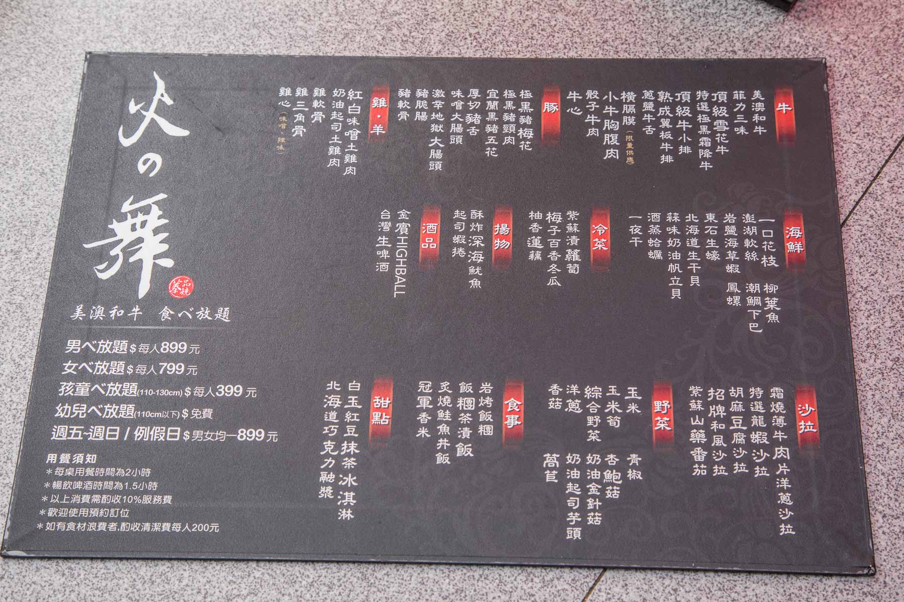 桃園燒烤吃到飽,桃園啤酒喝到飽,火之舞蓁品燒和牛放題-桃園店,火之舞蓁品燒和牛放題,桃園燒肉吃到飽,桃園美食,桃園吃到飽,桃園和牛