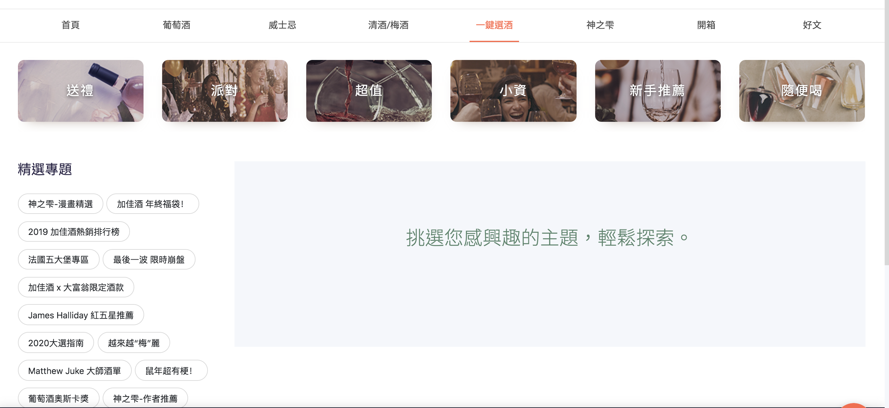 葡萄酒推薦,葡萄酒詢價網站,葡萄酒詢價,加佳酒Plus9,加佳酒,加佳酒詢價