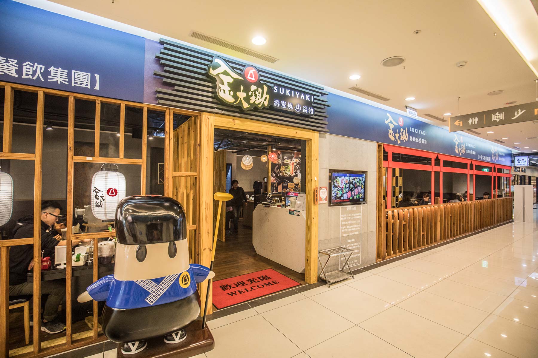 金大鋤壽喜燒-春日店,金大鋤壽喜燒,桃園美食,桃園聚餐,桃園燒烤吃到飽,桃園壽喜燒吃到飽,桃園火鍋吃到飽,桃園美食推薦,桃園吃到飽推薦