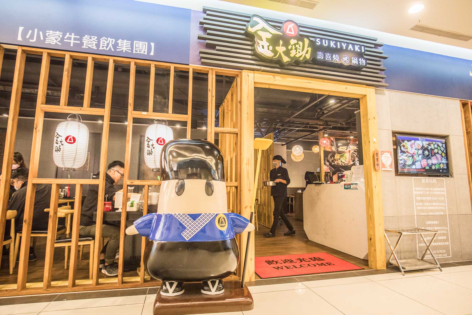 金大鋤壽喜燒-春日店,金大鋤壽喜燒,桃園美食,桃園聚餐,桃園燒烤吃到飽,桃園壽喜燒吃到飽,桃園火鍋吃到飽,桃園美食推薦,桃園吃到飽推薦