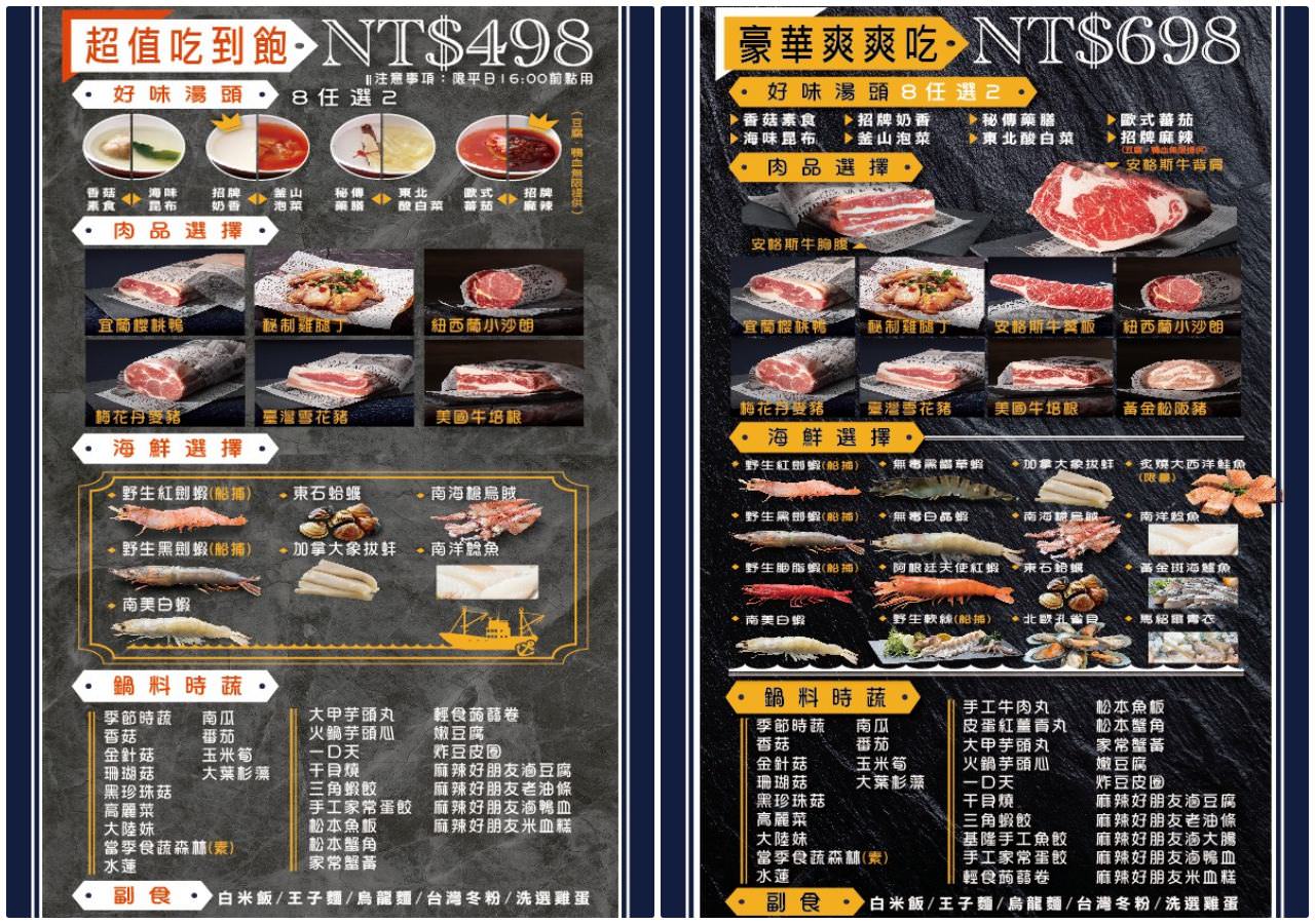 中和環球購物中心美食,中和美食,中和吃到飽,中和鍋物吃到飽,中和麻辣鍋吃到飽,八海食潮當代鍋物,中和Global Mall環球購物中心