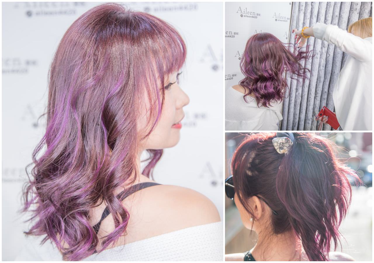 台北美髮,台北髮型設計,台北車站髮型設計,A Hair Salon,台北車站A Hair Salon,設計師Aileen,染髮,髮色 @大手牽小手。玩樂趣