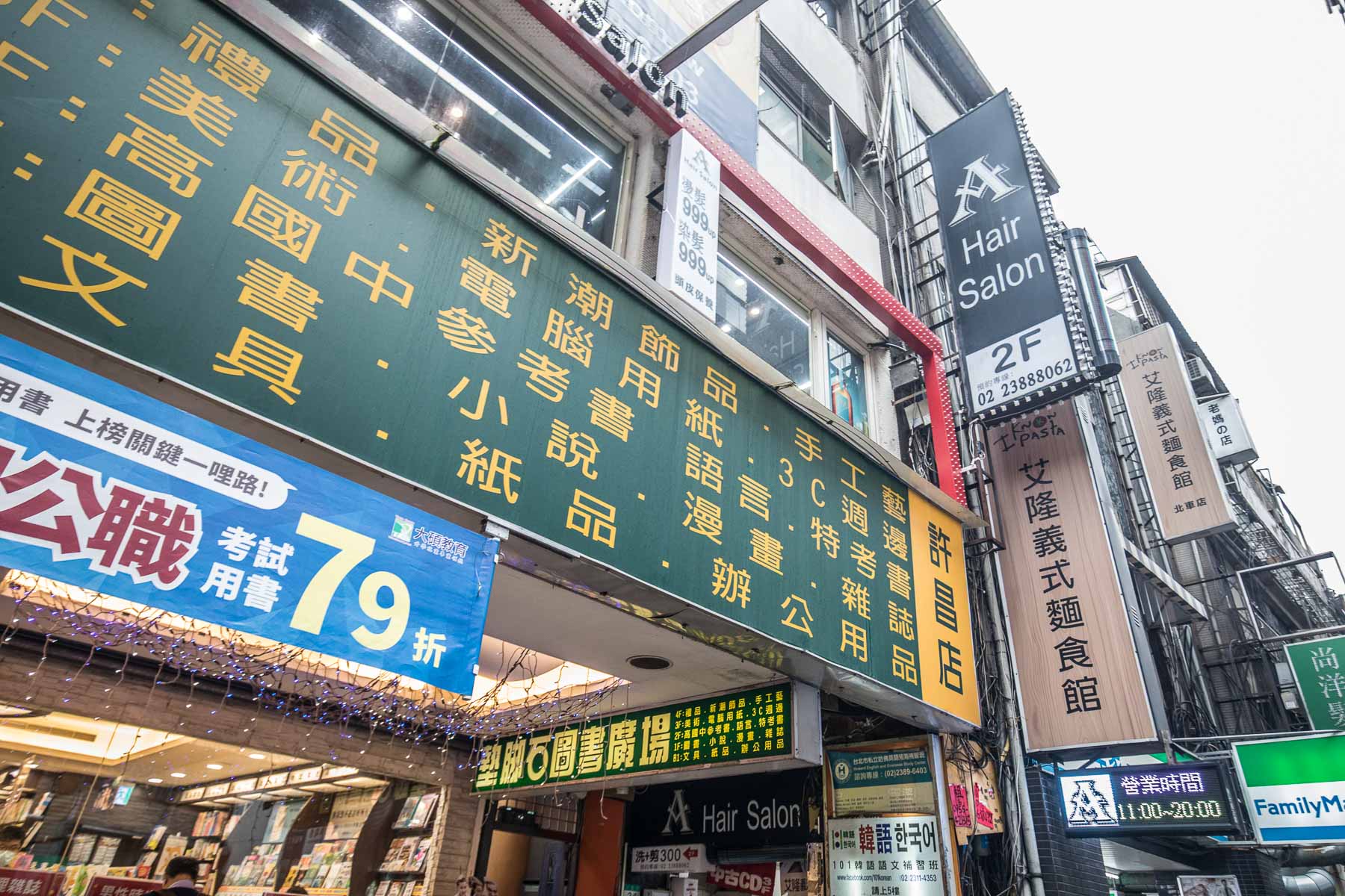 台北美髮,台北髮型設計,台北車站髮型設計,A Hair Salon,台北車站A Hair Salon,設計師Aileen,染髮,髮色