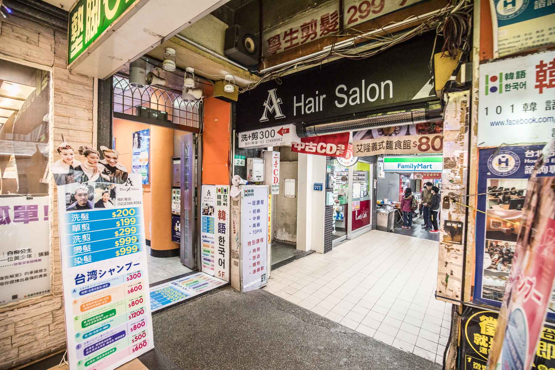 台北美髮,台北髮型設計,台北車站髮型設計,A Hair Salon,台北車站A Hair Salon,設計師Aileen,染髮,髮色