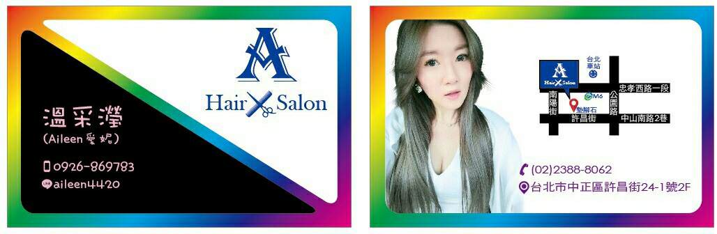台北美髮,台北髮型設計,台北車站髮型設計,A Hair Salon,台北車站A Hair Salon,設計師Aileen,染髮,髮色