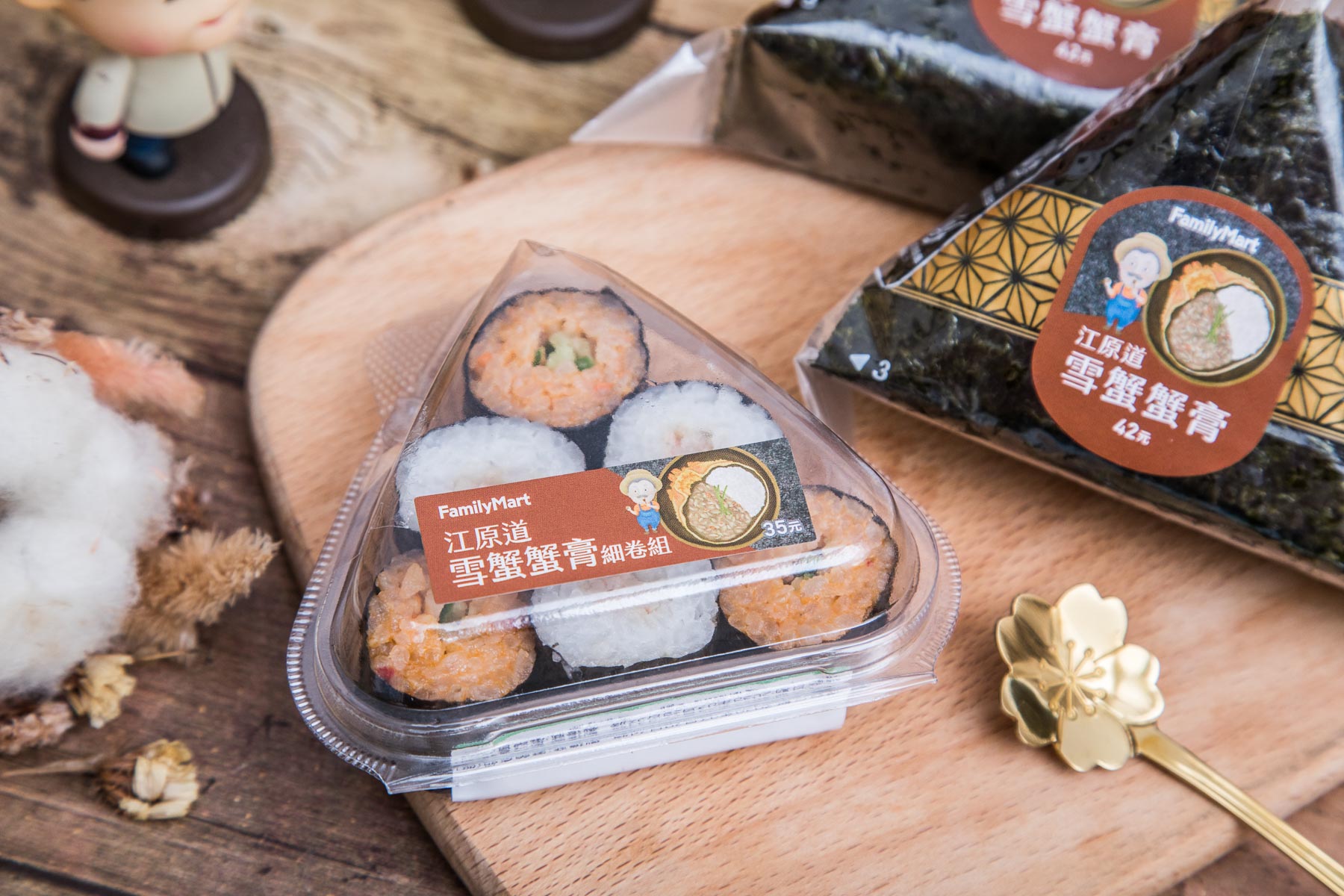 江原道雪蟹蟹膏飯糰,江原道雪蟹蟹膏細卷,全家江原道雪蟹蟹膏飯糰,全家便利商店飯糰,全家便利商店美食,全家便利江原道雪蟹蟹膏