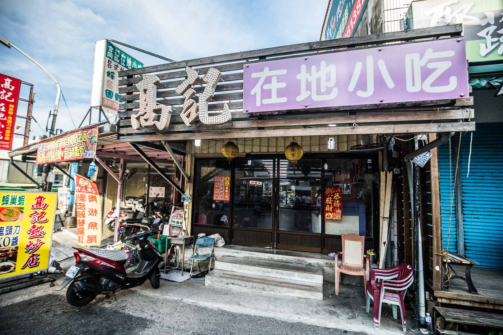 高記蜂巢蝦,屏東美食,小琉球必吃,小琉球美食,小琉球餐廳,小琉球餐廳推薦,小琉球蜂巢蝦餐廳,小琉球蜂巢蝦,高記在地小吃