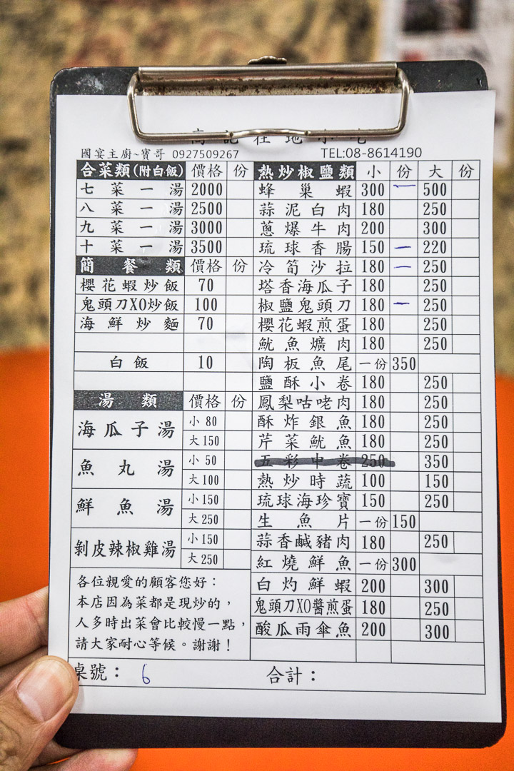 高記蜂巢蝦,屏東美食,小琉球必吃,小琉球美食,小琉球餐廳,小琉球餐廳推薦,小琉球蜂巢蝦餐廳,小琉球蜂巢蝦,高記在地小吃