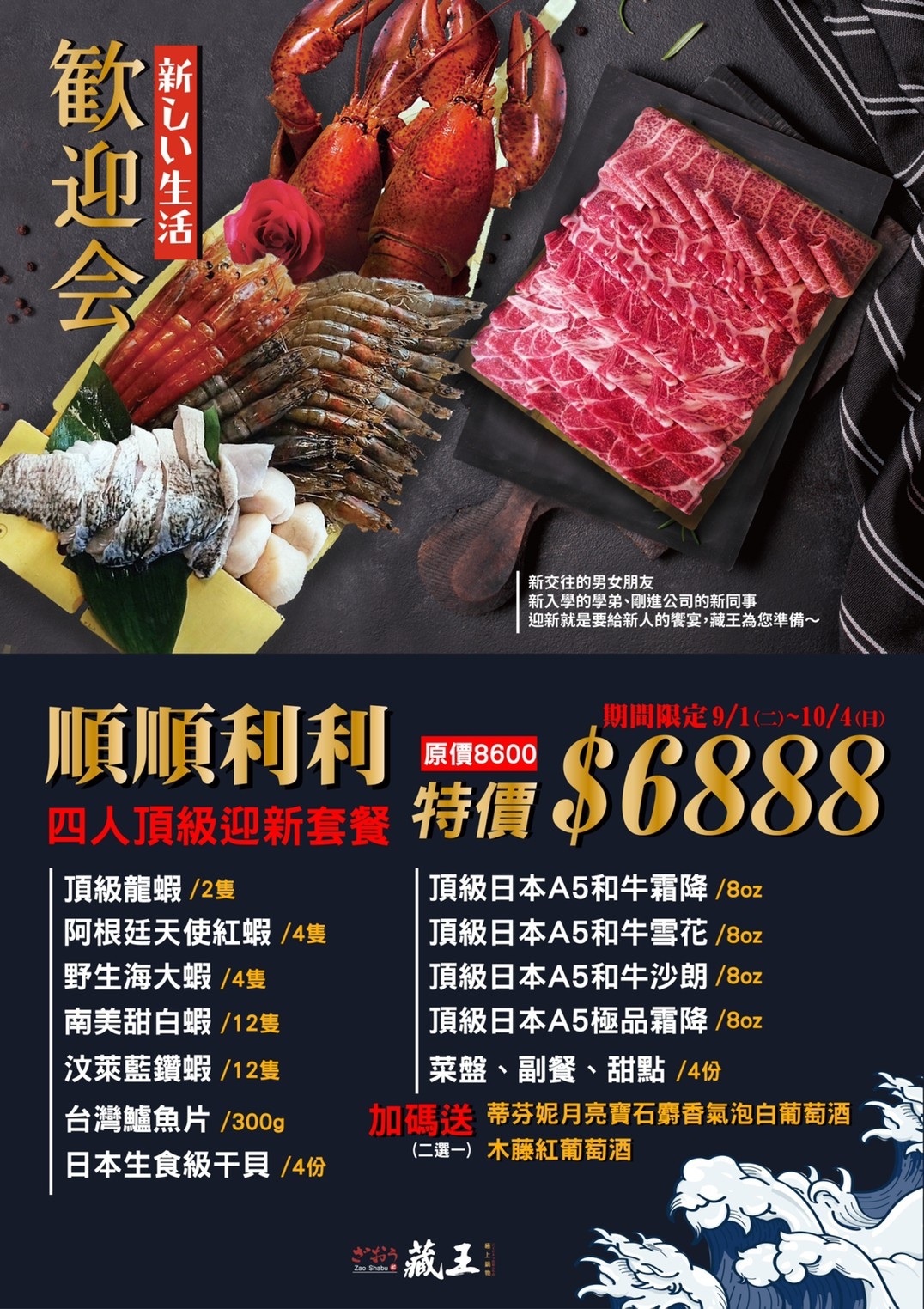 台北美食,台北火鍋,林口美食,長庚醫院美食,林口昕境廣場美食,林口火鍋,林口鍋物,林口聚餐,昕境廣場餐廳,藏王極上鍋物-林口店
