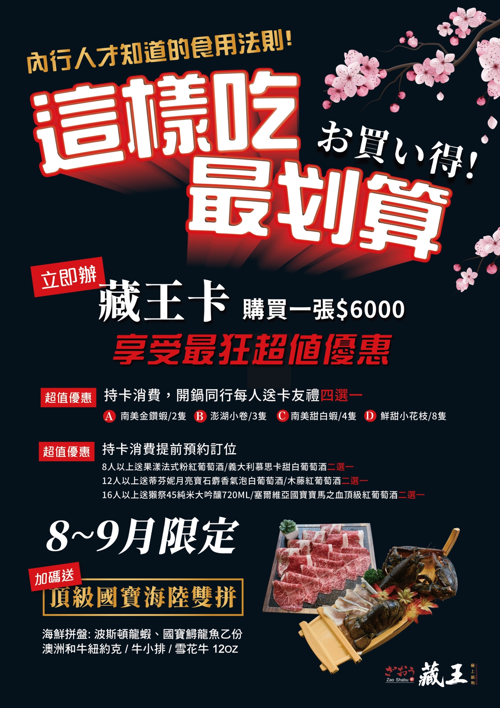 台北美食,台北火鍋,林口美食,長庚醫院美食,林口昕境廣場美食,林口火鍋,林口鍋物,林口聚餐,昕境廣場餐廳,藏王極上鍋物-林口店