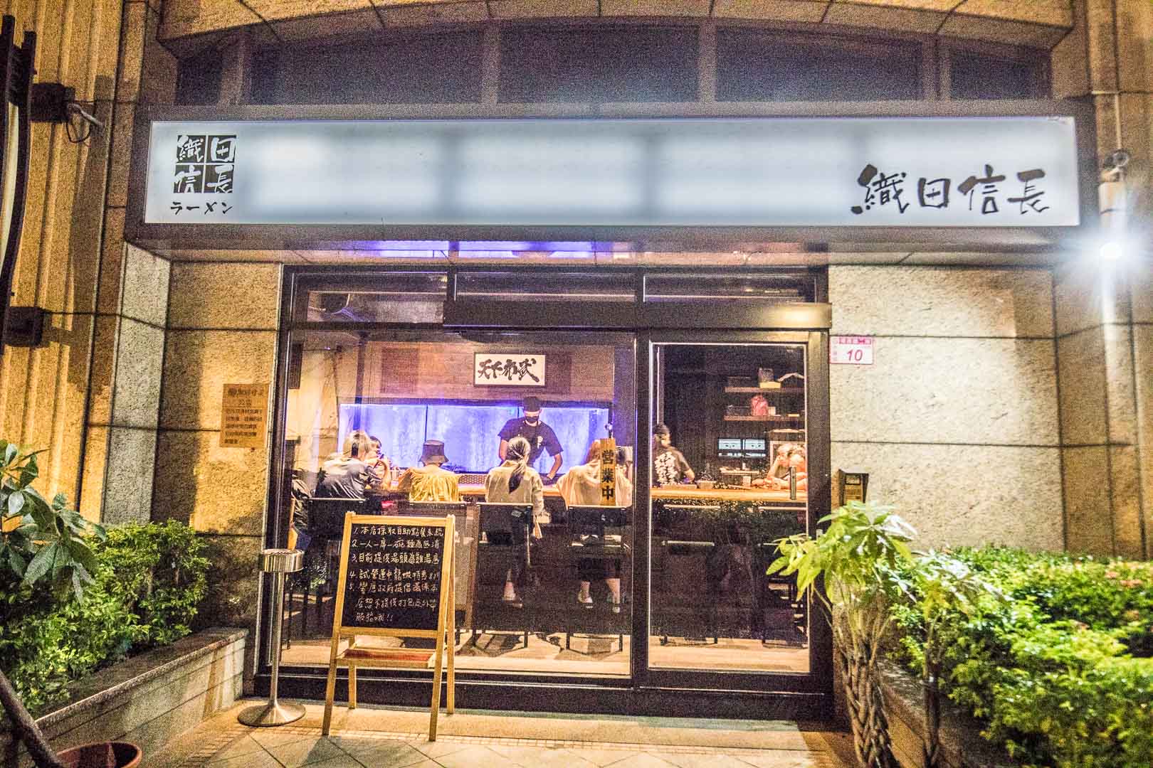 中壢活海鮮,中壢龍蝦拉麵,織田信長拉麵,中壢織田信長,桃園織田信長拉麵,中壢美食,桃園美食,桃園拉麵,桃園必吃,中壢拉麵,中壢必吃