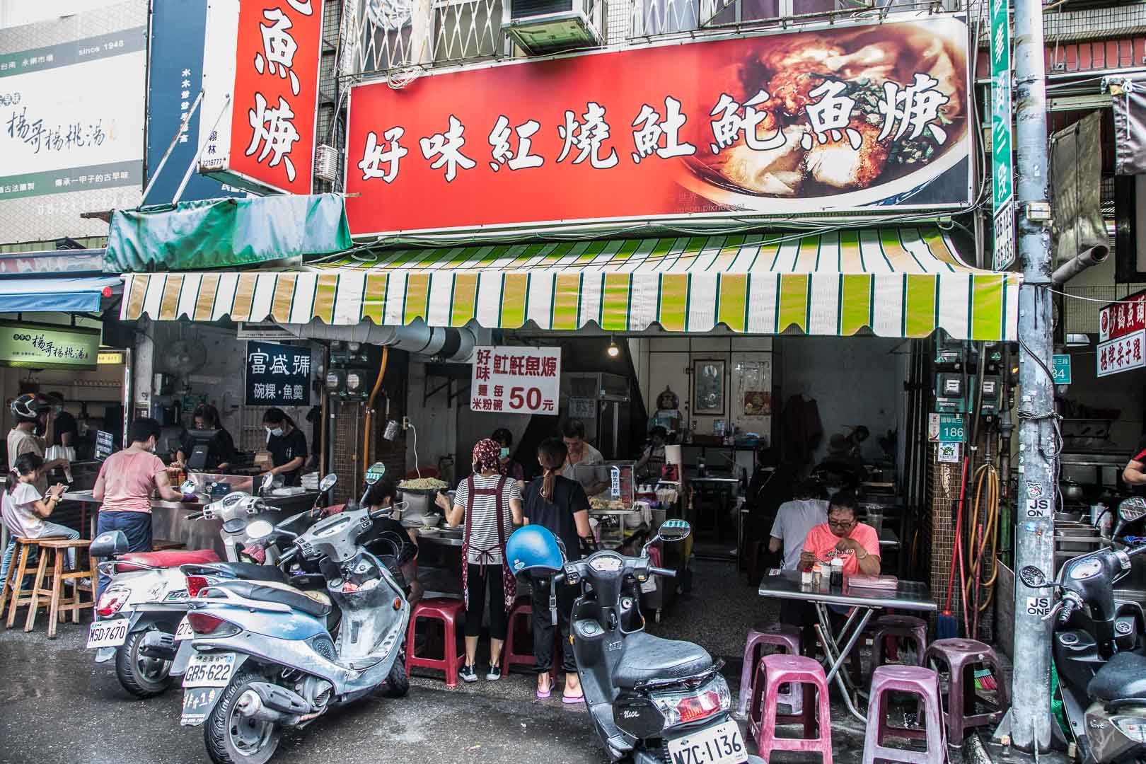 台南美食,台南小吃,台南必吃,台南國華街美食,台南老店,好味紅燒土魠魚羮,台南好味紅燒土魠魚羮