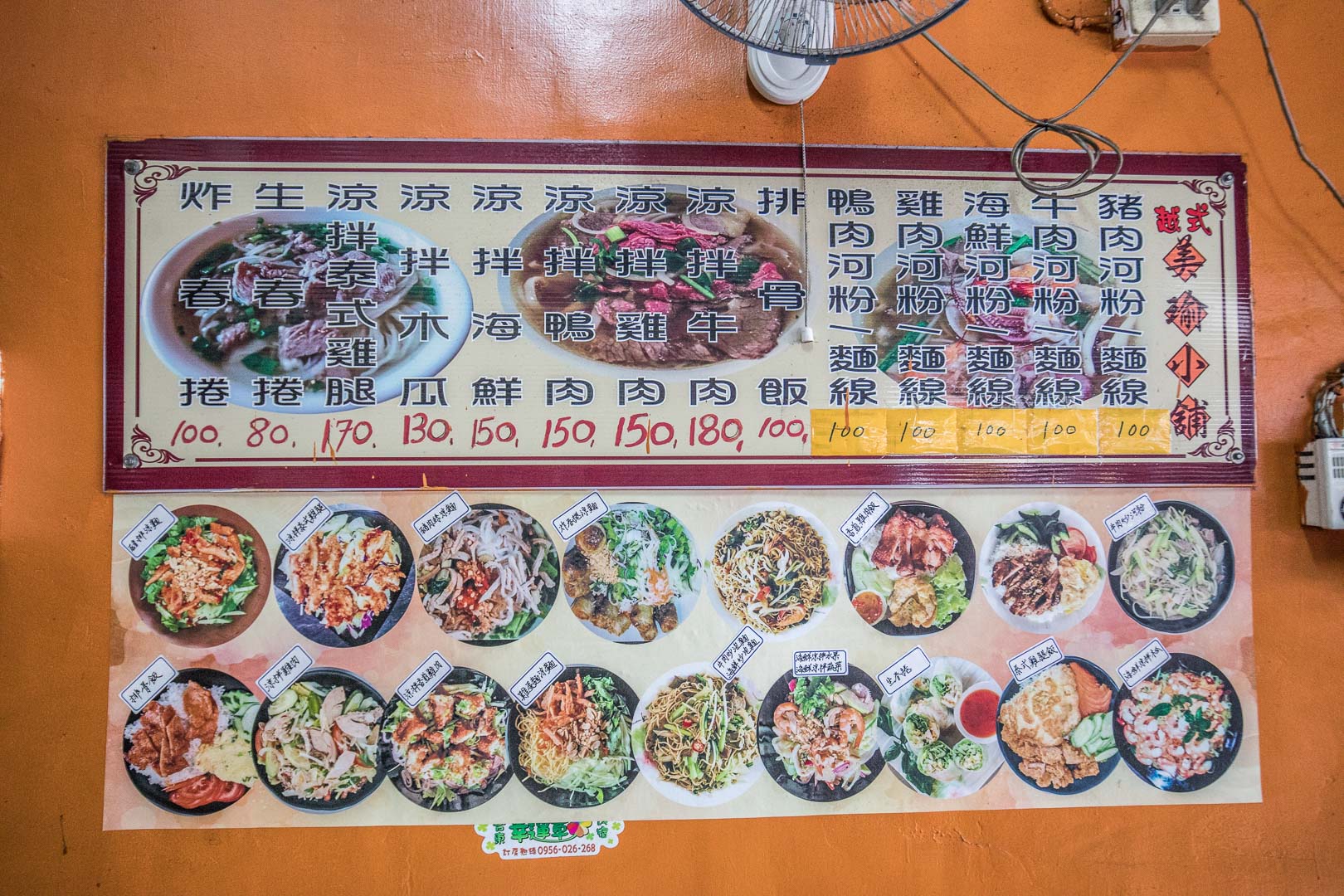 屏東越南料理,屏東美食,墾丁美食,恆春美食,恆春越南料理,越式美瑜小舖