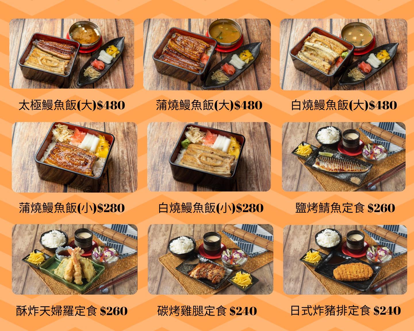 桃園鰻魚,桃園竹圍鰻天下,竹圍漁港鰻天下,桃園鰻天下,桃園美食,桃園鰻魚飯,竹圍漁港美食,竹圍漁港鰻魚,竹圍漁港鰻魚飯