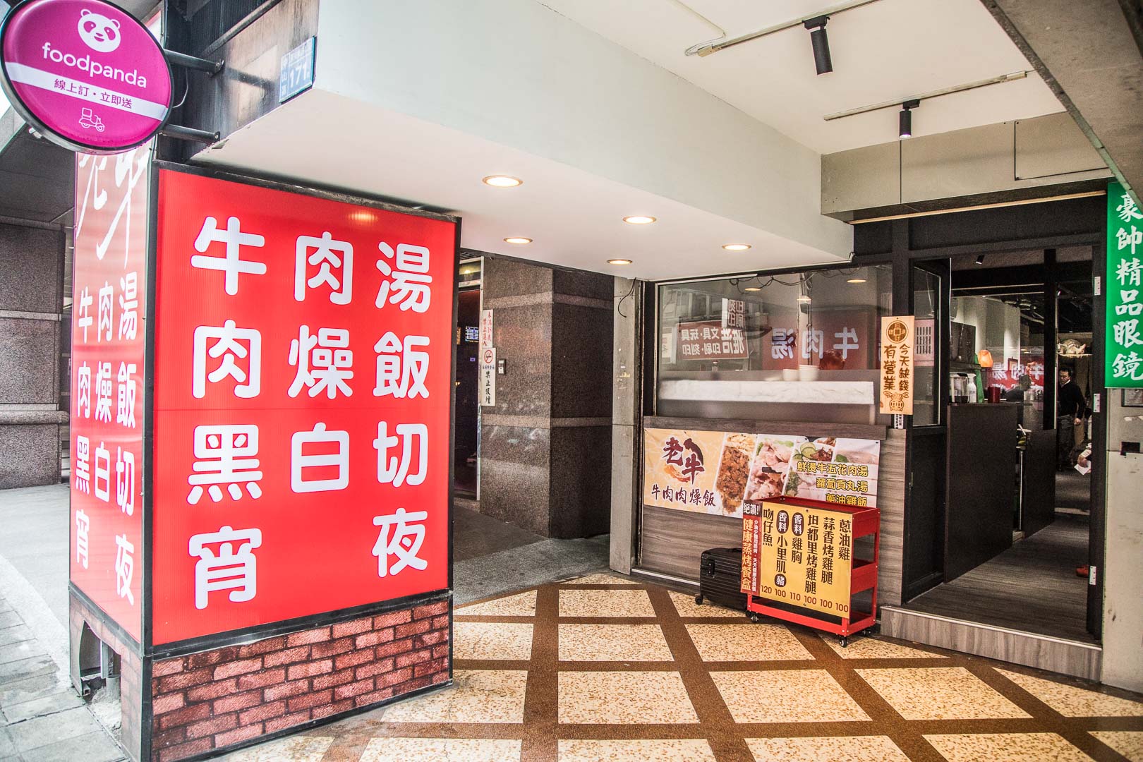 台北牛肉湯,遼寧夜市美食,遼寧夜市牛肉湯,台北肉燥飯,台北牛肉肉燥飯,老牛牛肉肉燥飯