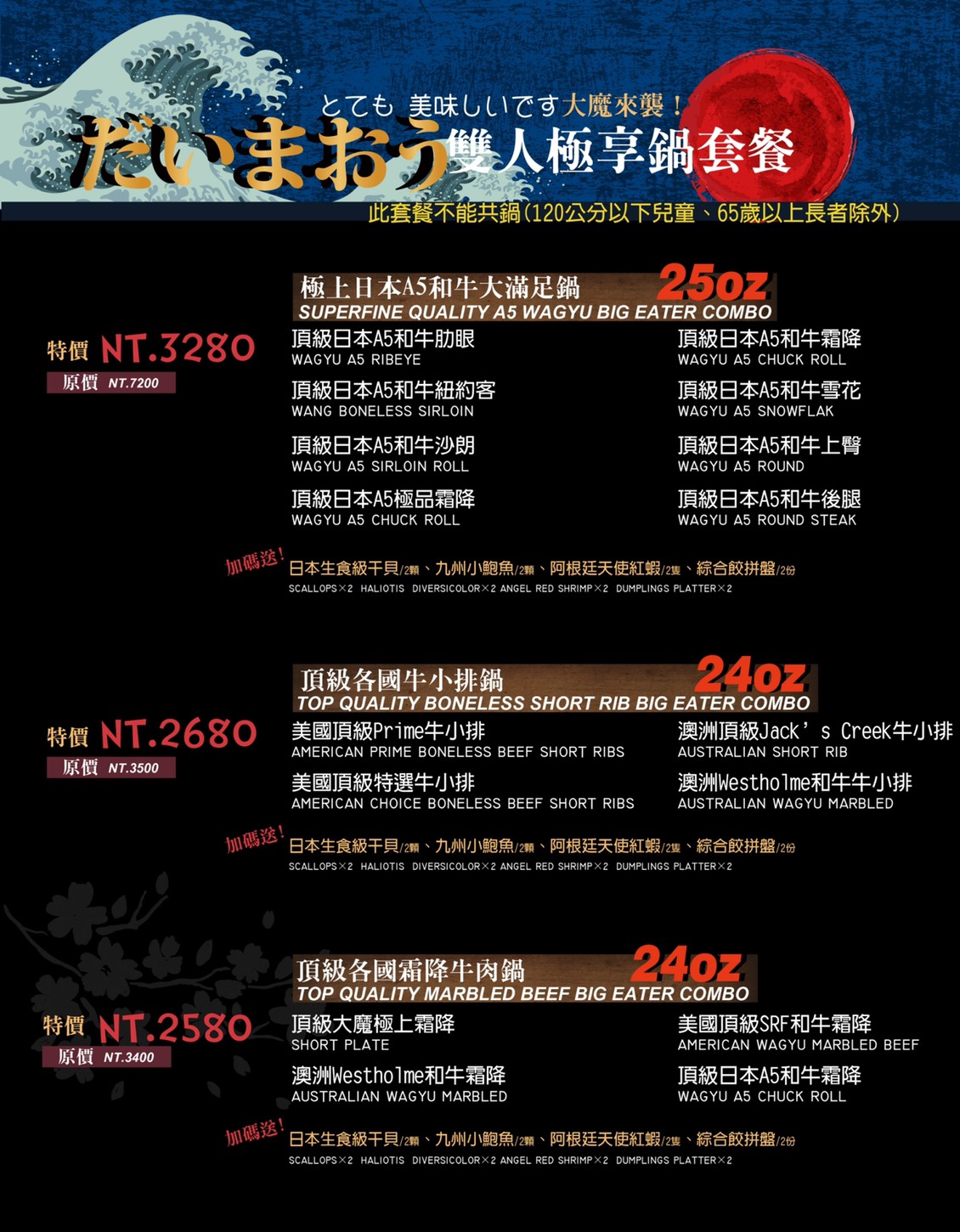 中壢海鮮火鍋,中壢美食,桃園美食,桃園火鍋,中壢火鍋,大魔大滿足鍋物-中壢環北店,中壢和牛火鍋,桃園和牛火鍋