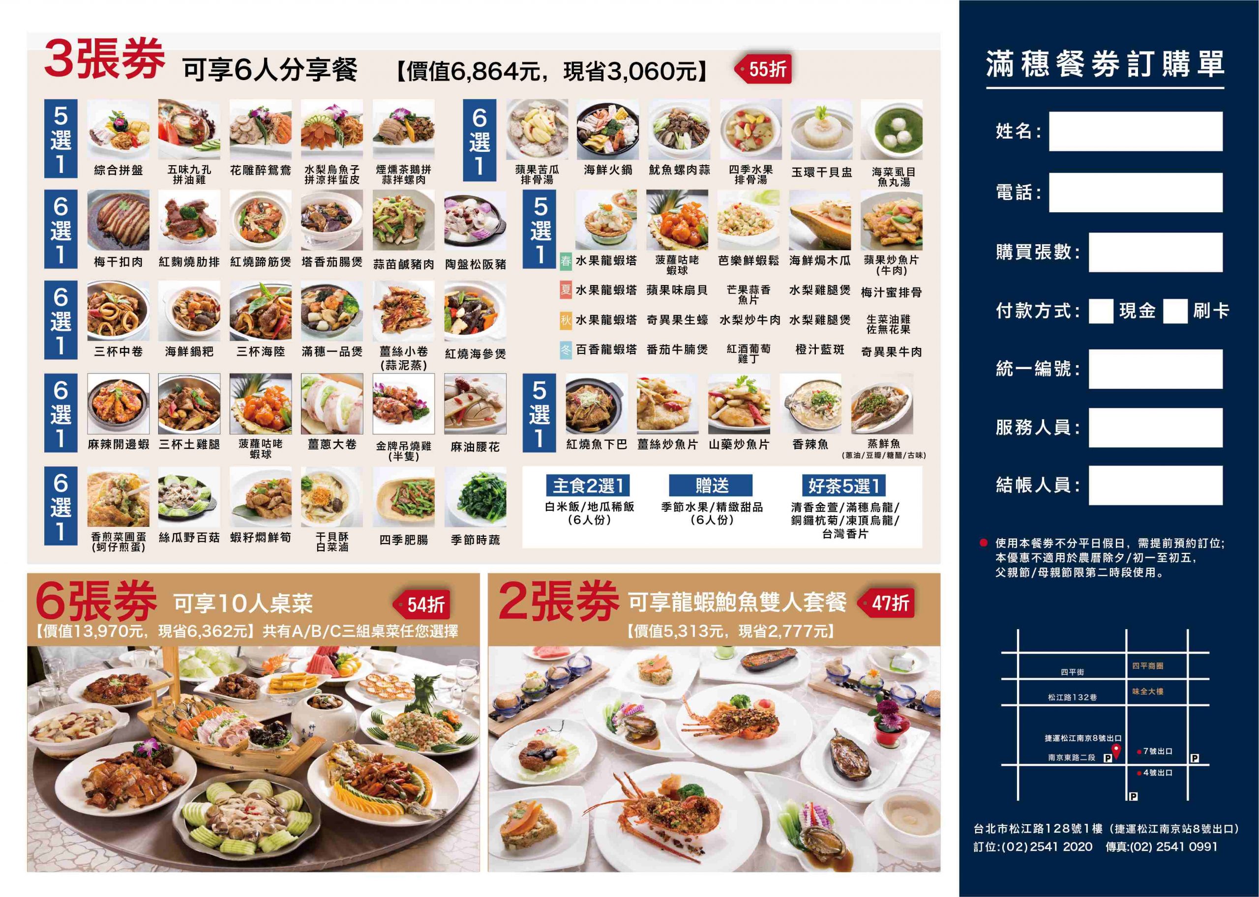 台北台菜,台北水果料理,台北水果餐,捷運台菜餐廳,台北台菜餐廳推薦,滿穗台菜,捷運美食,台北母親節餐廳推薦,台北臺菜